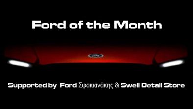 38ος Διαγωνισμός Ford του Μήνα